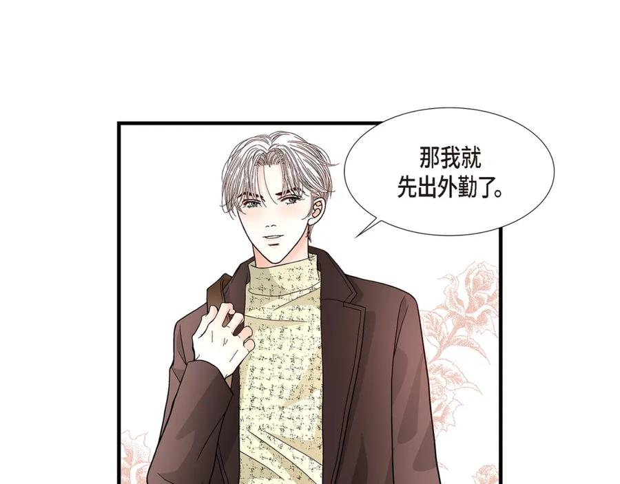 《不是爱情》第78话 离别 第55页