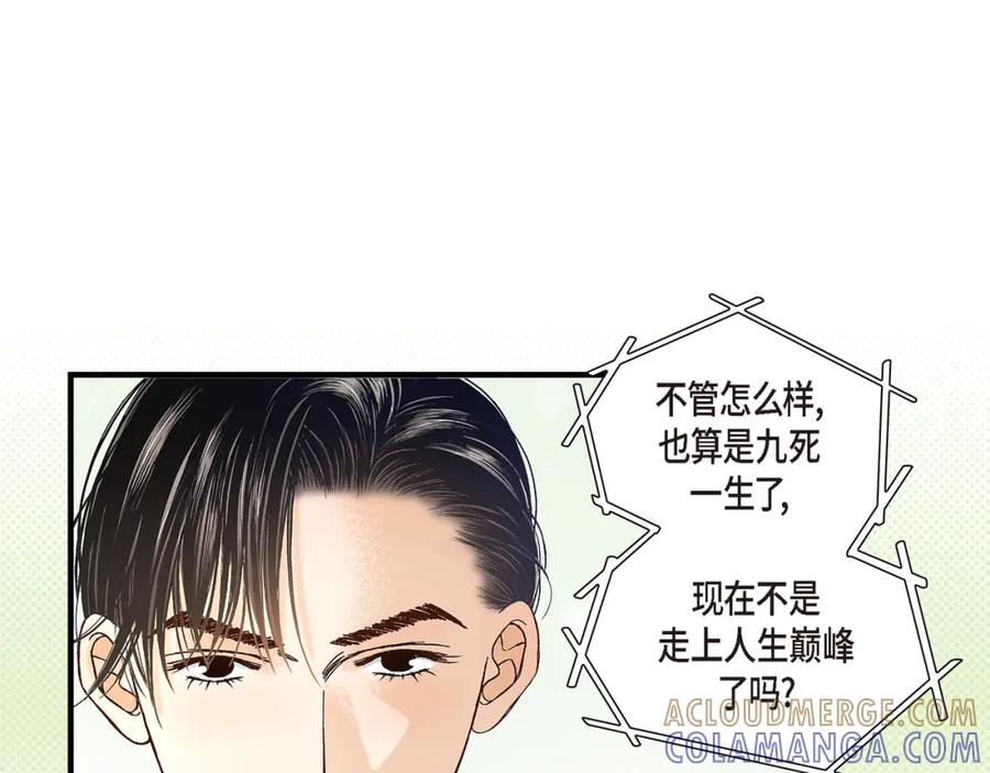 《不是爱情》第78话 离别 第141页
