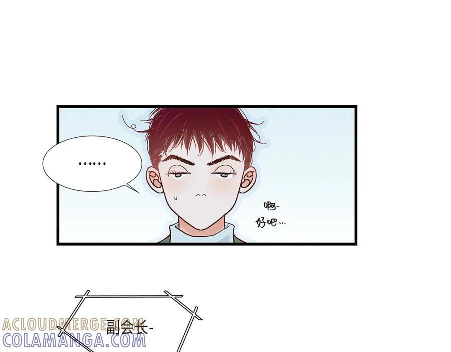 《不是爱情》第79话 是不想被遗忘 第117页