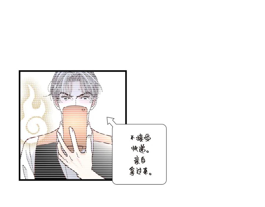 《不是爱情》第79话 是不想被遗忘 第91页