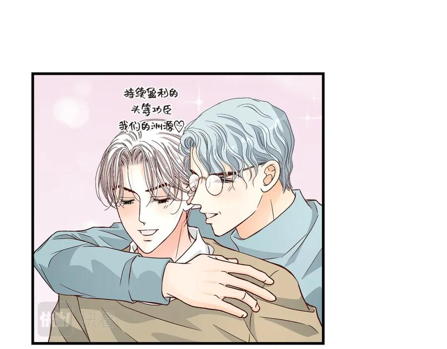 《不是爱情》第79话 是不想被遗忘 第147页