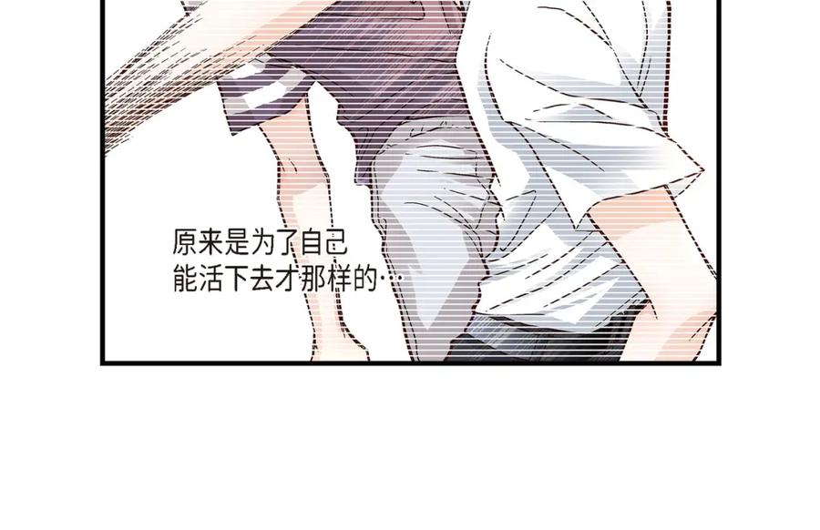 《不是爱情》第79话 是不想被遗忘 第82页