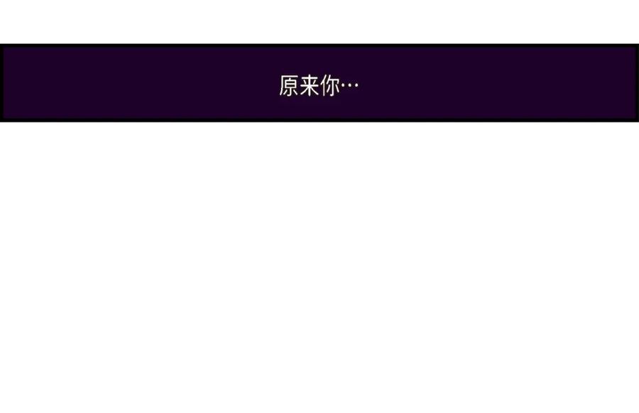 《不是爱情》第79话 是不想被遗忘 第128页