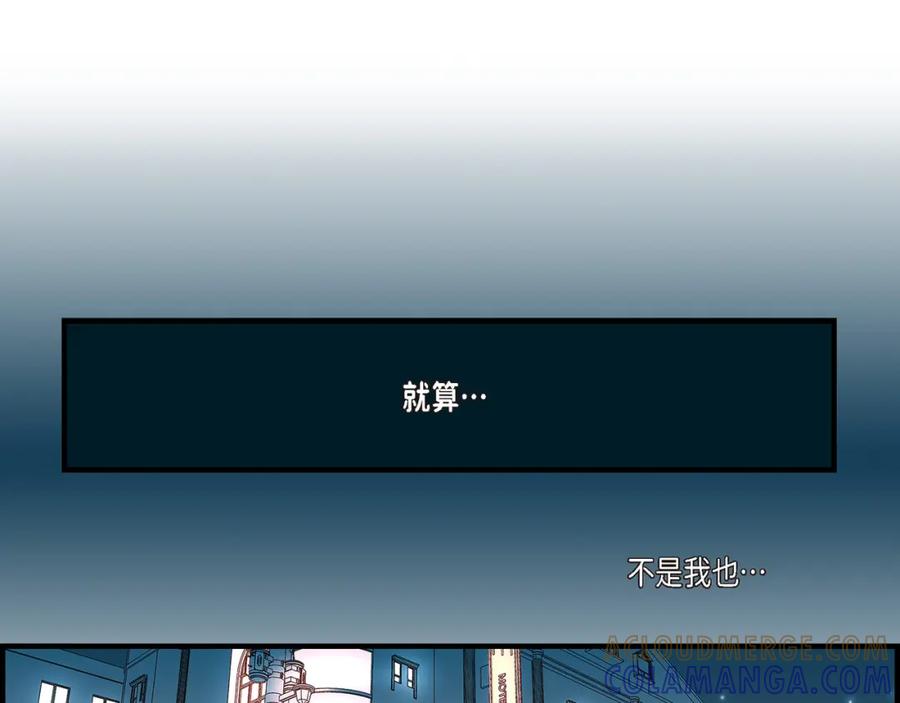 《不是爱情》第79话 是不想被遗忘 第45页