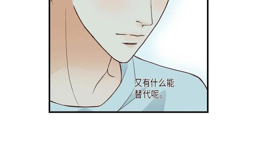 《不是爱情》第79话 是不想被遗忘 第38页