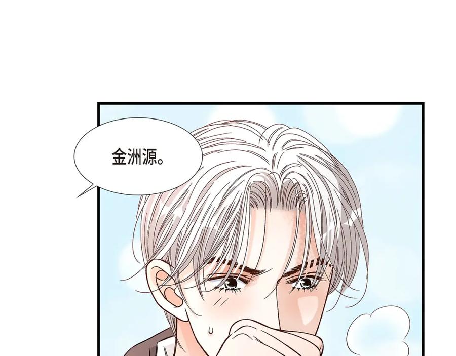 《不是爱情》第79话 是不想被遗忘 第155页