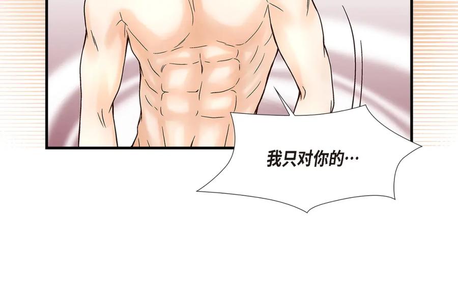 《不是爱情》第79话 是不想被遗忘 第60页
