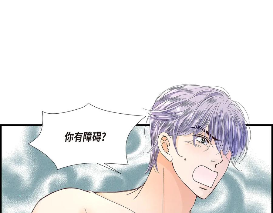 《不是爱情》第79话 是不想被遗忘 第55页