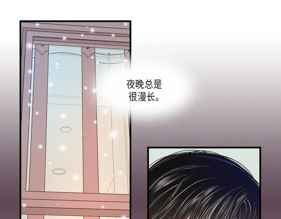 《不是爱情》第79话 是不想被遗忘 第11页