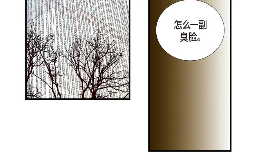 《不是爱情》第79话 是不想被遗忘 第106页