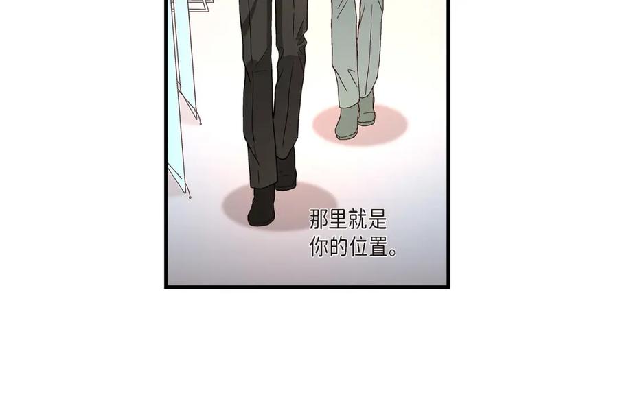 《不是爱情》第79话 是不想被遗忘 第132页