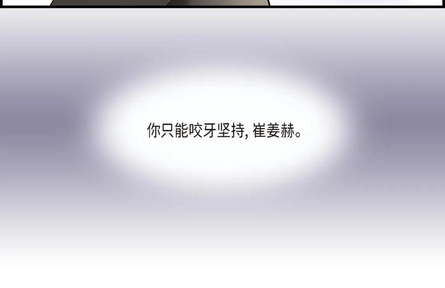 《不是爱情》第79话 是不想被遗忘 第130页