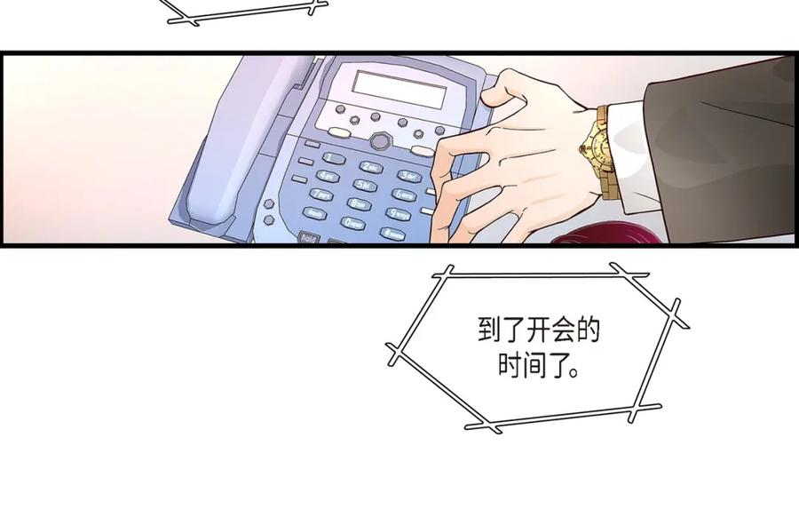 《不是爱情》第79话 是不想被遗忘 第118页