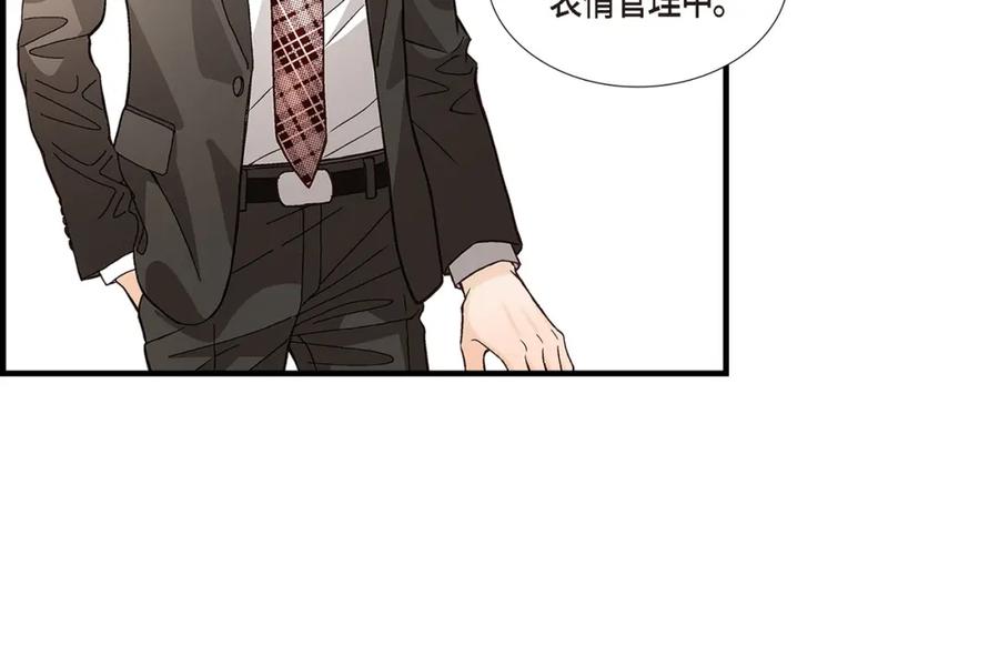 《不是爱情》第79话 是不想被遗忘 第116页