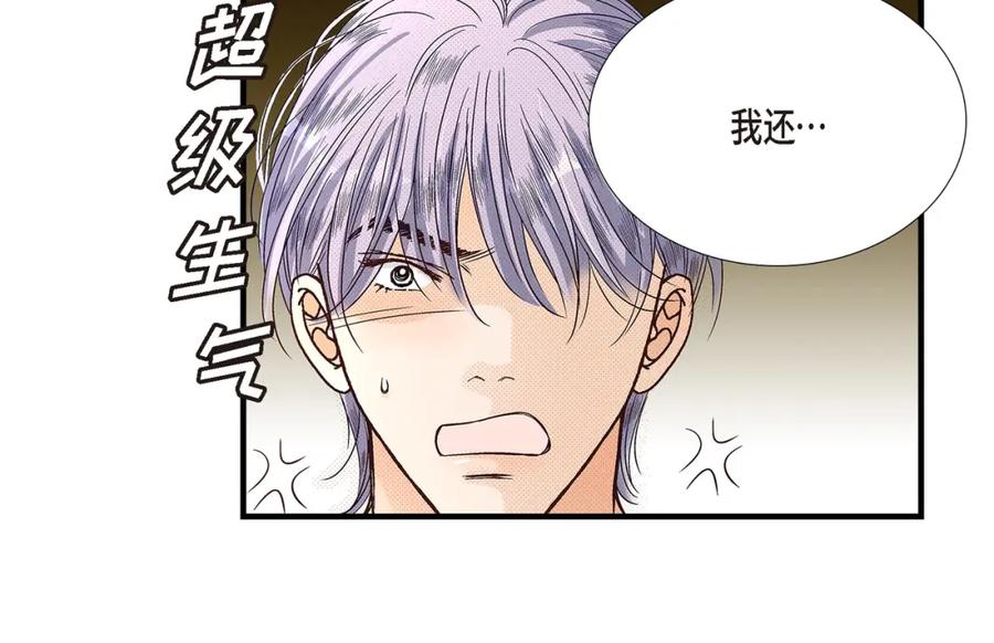 《不是爱情》第79话 是不想被遗忘 第58页