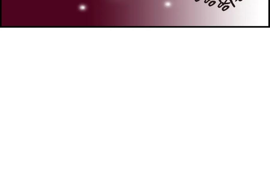 《不是爱情》第79话 是不想被遗忘 第152页