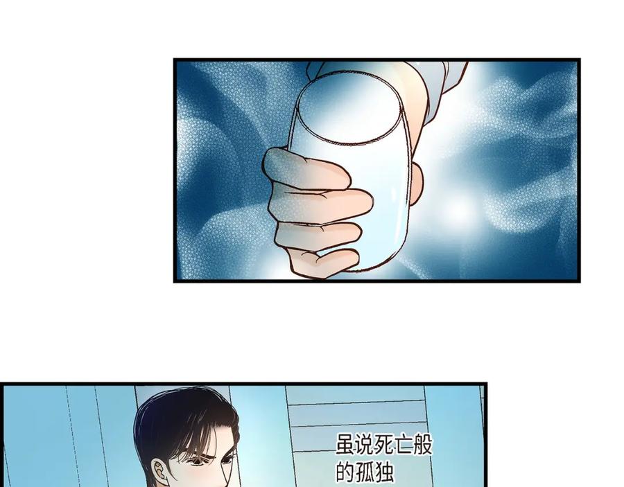 《不是爱情》第79话 是不想被遗忘 第35页