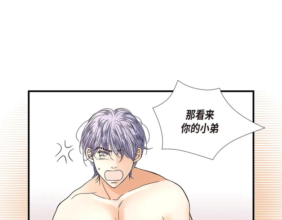 《不是爱情》第79话 是不想被遗忘 第59页