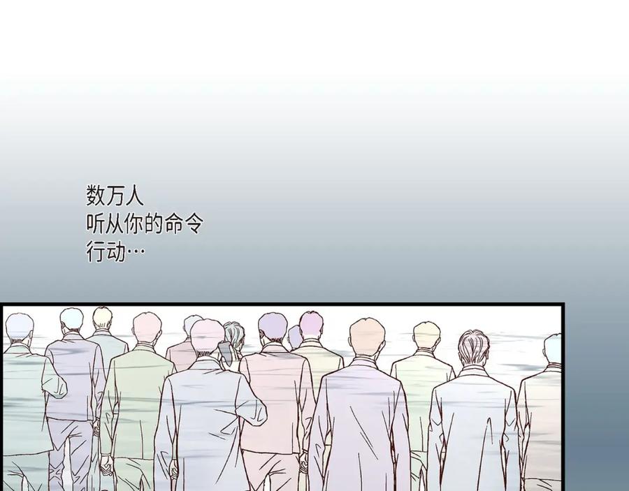 《不是爱情》第79话 是不想被遗忘 第135页