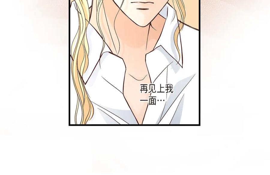 《不是爱情》第79话 是不想被遗忘 第98页