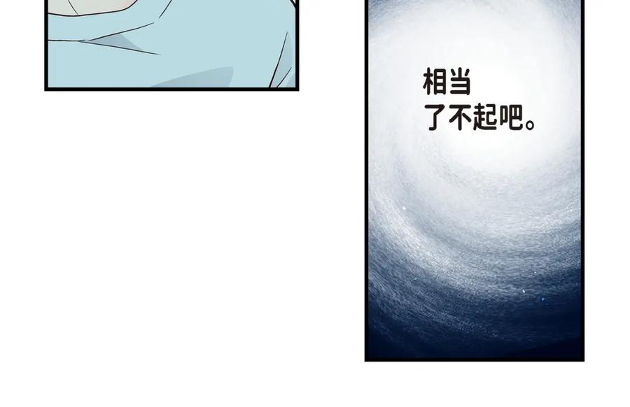 《不是爱情》第79话 是不想被遗忘 第30页