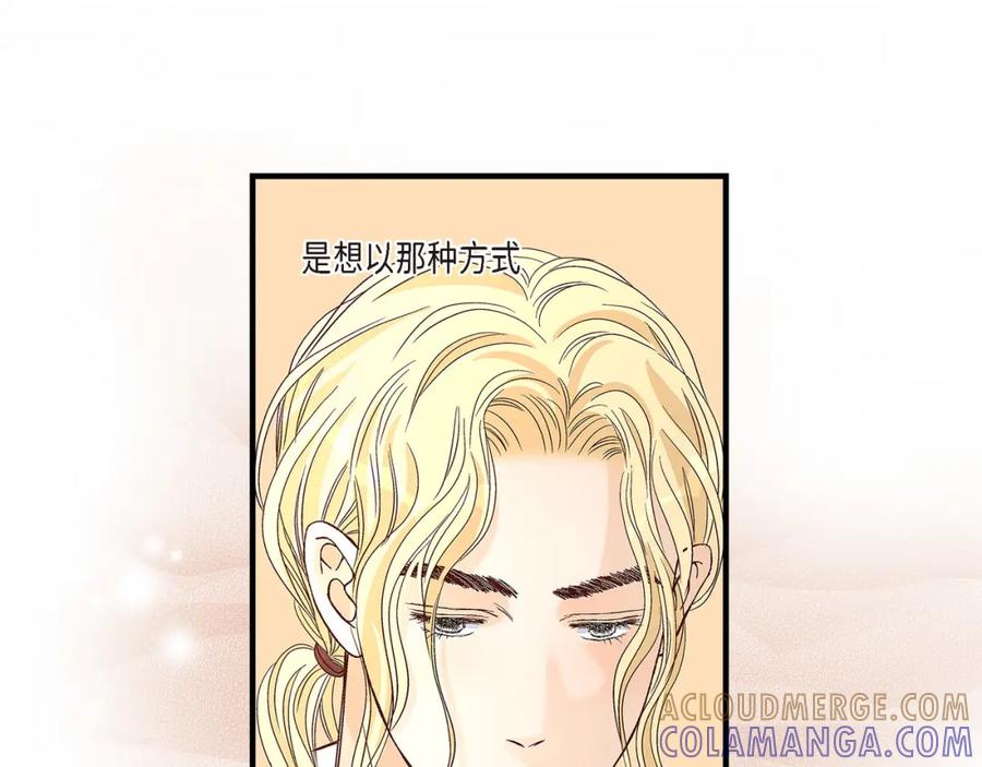 《不是爱情》第79话 是不想被遗忘 第97页