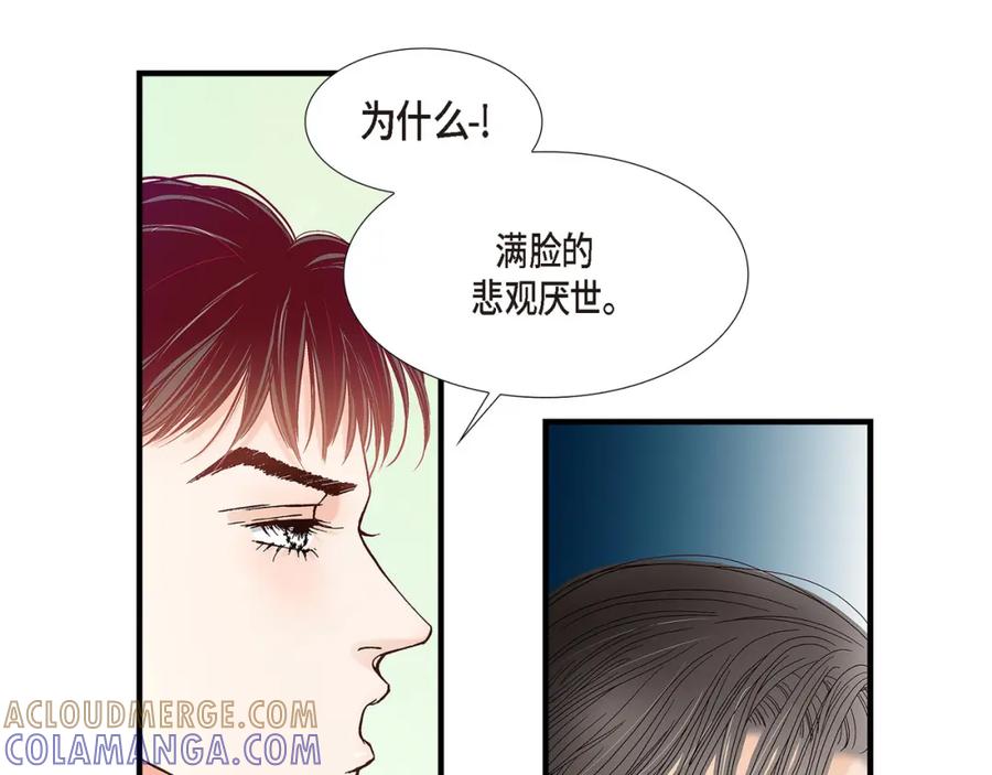 《不是爱情》第79话 是不想被遗忘 第113页