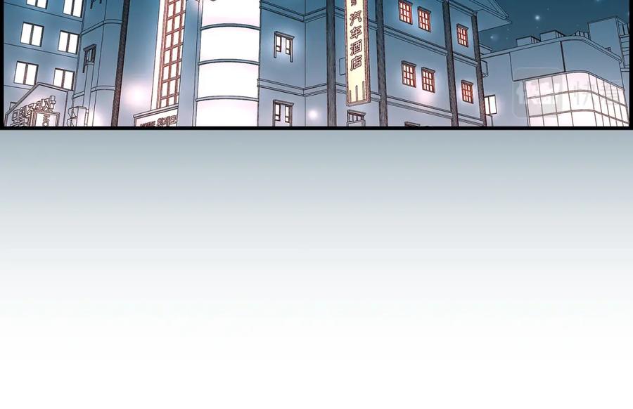 《不是爱情》第79话 是不想被遗忘 第46页