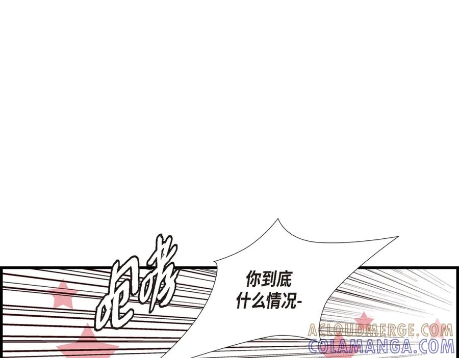 《不是爱情》第79话 是不想被遗忘 第53页