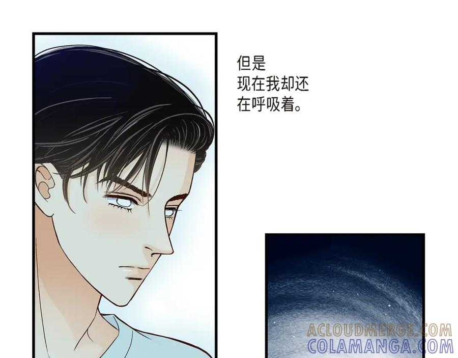 《不是爱情》第79话 是不想被遗忘 第29页