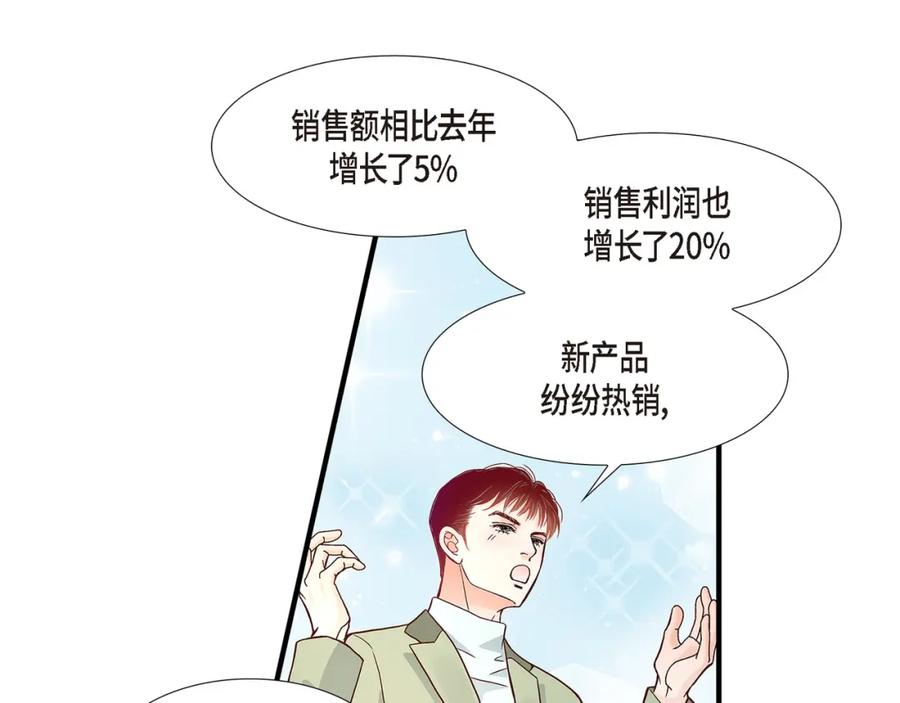 《不是爱情》第79话 是不想被遗忘 第111页