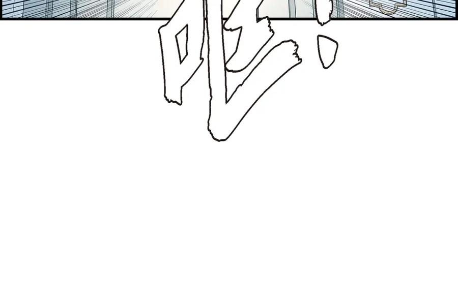《不是爱情》第79话 是不想被遗忘 第62页