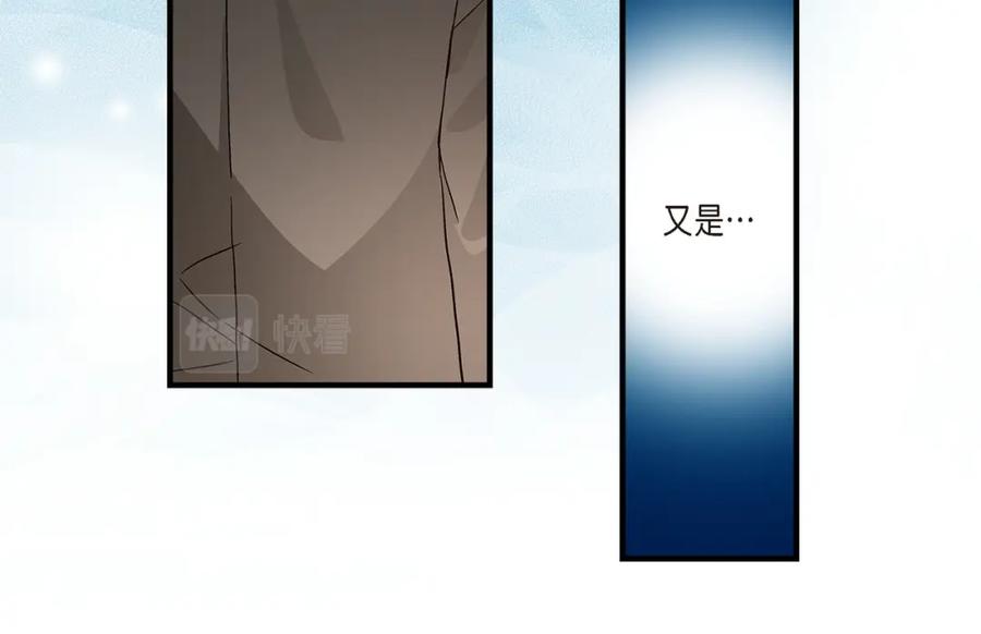 《不是爱情》第79话 是不想被遗忘 第124页