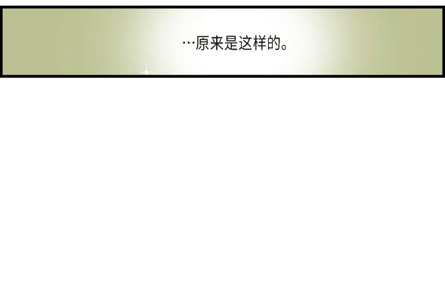 《不是爱情》第79话 是不想被遗忘 第76页