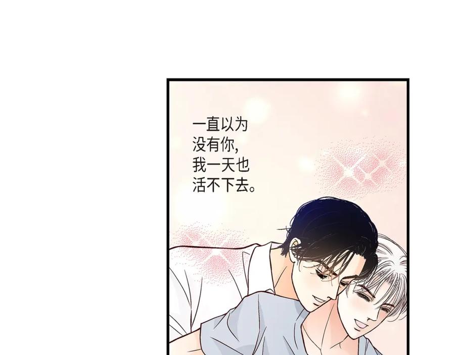 《不是爱情》第79话 是不想被遗忘 第27页