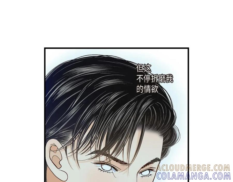 《不是爱情》第79话 是不想被遗忘 第37页