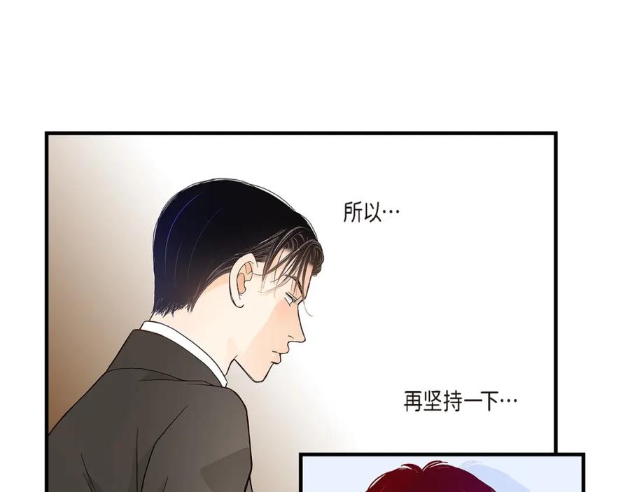 《不是爱情》第79话 是不想被遗忘 第139页