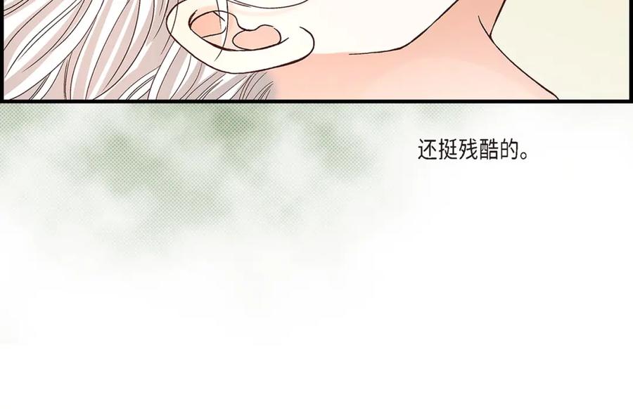 《不是爱情》第79话 是不想被遗忘 第72页