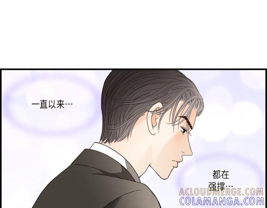 《不是爱情》第79话 是不想被遗忘 第129页