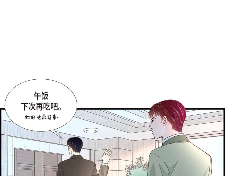《不是爱情》第79话 是不想被遗忘 第119页