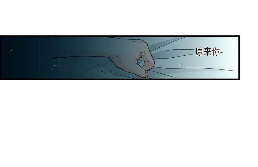 《不是爱情》第79话 是不想被遗忘 第96页