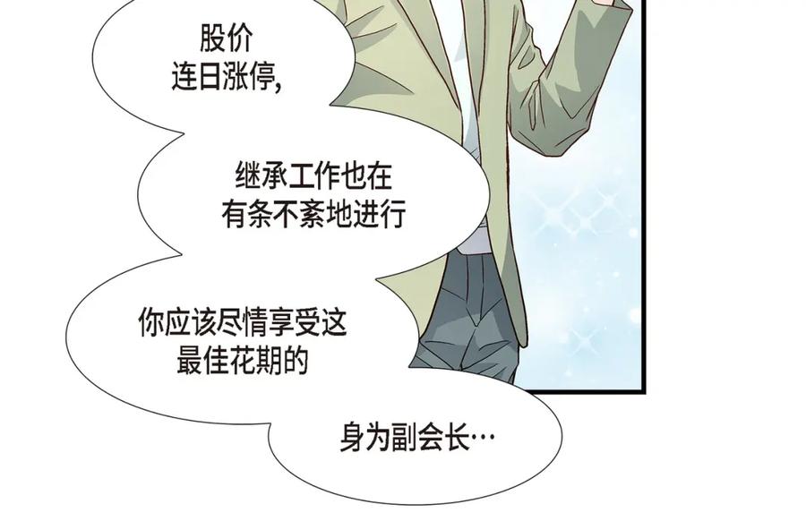 《不是爱情》第79话 是不想被遗忘 第112页