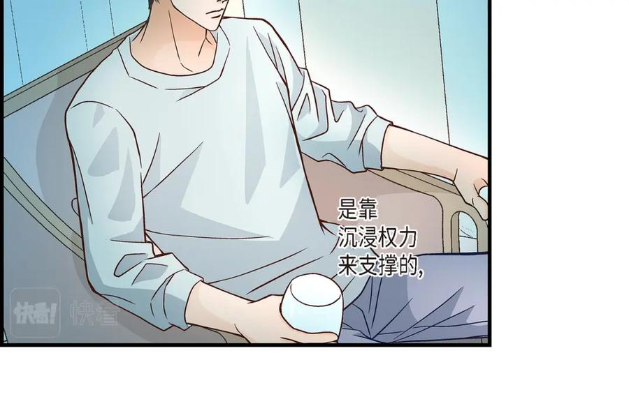 《不是爱情》第79话 是不想被遗忘 第36页