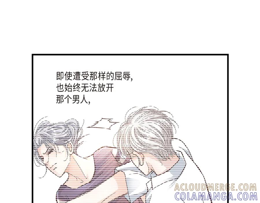 《不是爱情》第79话 是不想被遗忘 第81页
