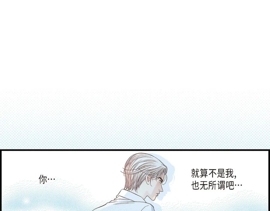 《不是爱情》第79话 是不想被遗忘 第43页