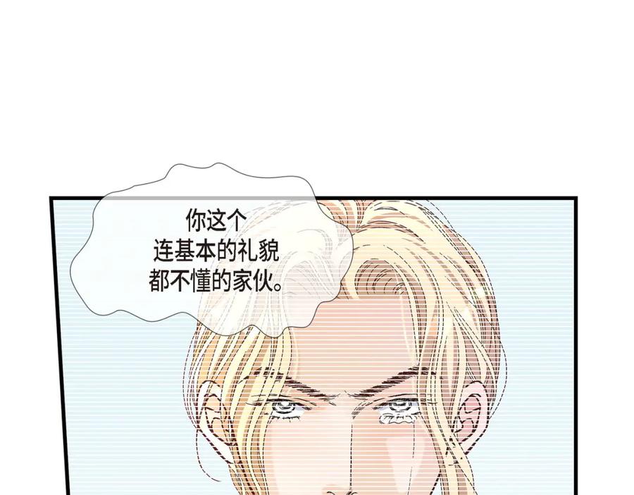 《不是爱情》第79话 是不想被遗忘 第87页