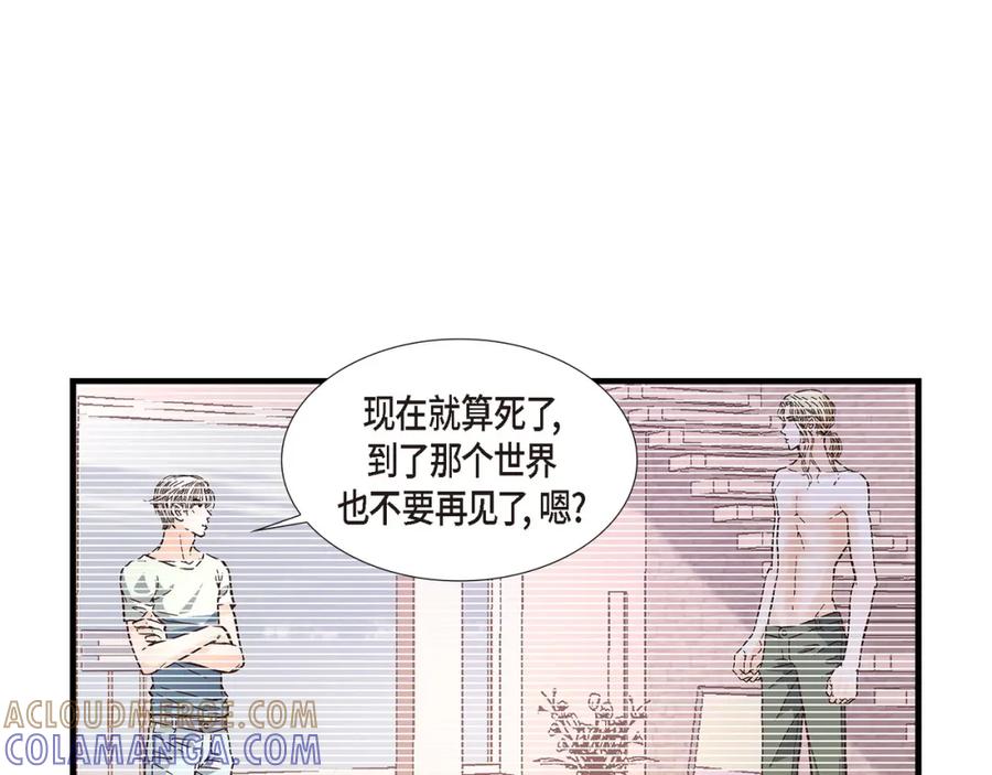 《不是爱情》第79话 是不想被遗忘 第93页