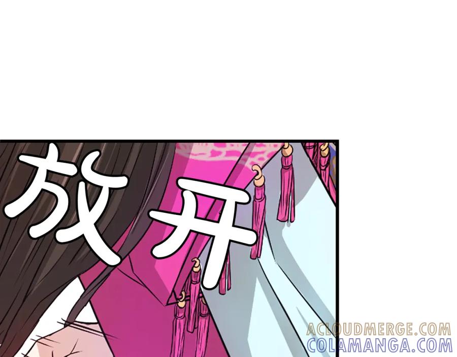 《凤凰血》第7话 诅咒 第25页