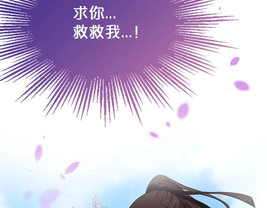 《凤凰血》第7话 诅咒 第82页