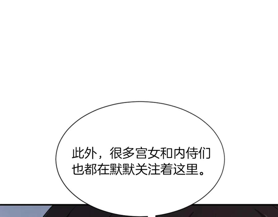 《凤凰血》第7话 诅咒 第146页
